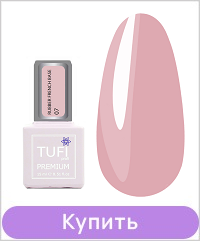 База TUFI profi RUBBER FRENCH BASE 07 Вишня 15 мл....